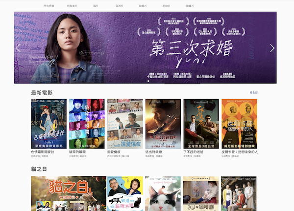 教室電影院公播大平台 - 前台